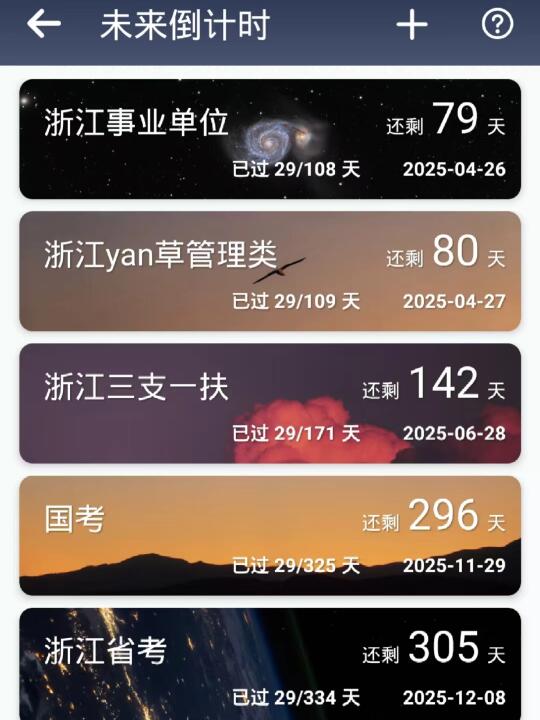 2025年，浙江考公赢麻了！