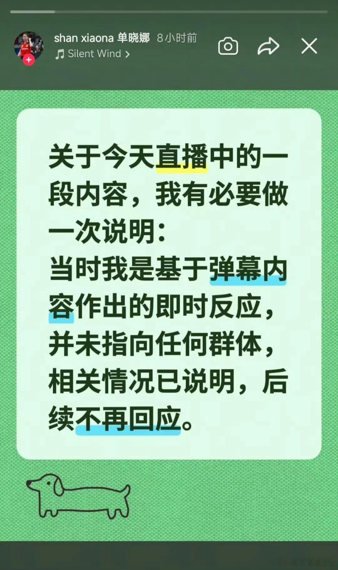 转载：弹幕：“韩莹赢了鱼，成名人了” 单晓娜：“对呀，韩莹赢了曼昱，喜欢曼昱的粉