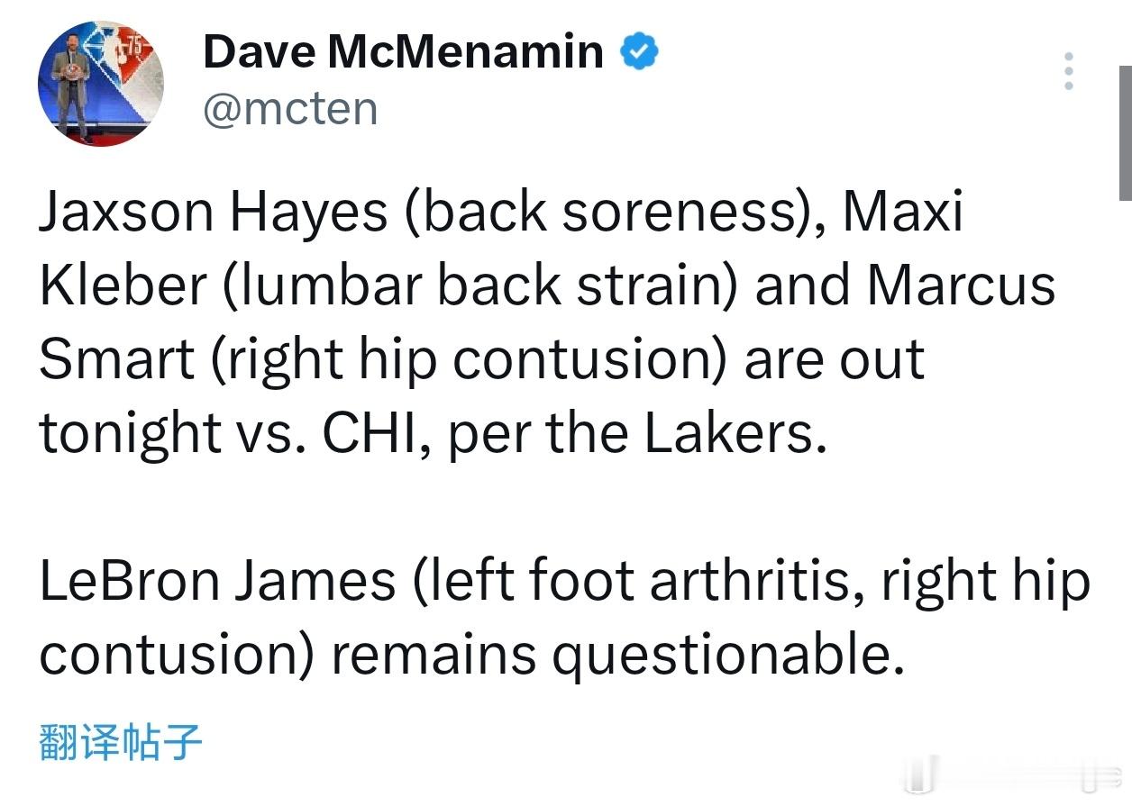 湖人今日对阵公牛伤病报告：海斯（背部酸痛），克勒贝尔（腰部拉伤），斯玛特（右髋挫