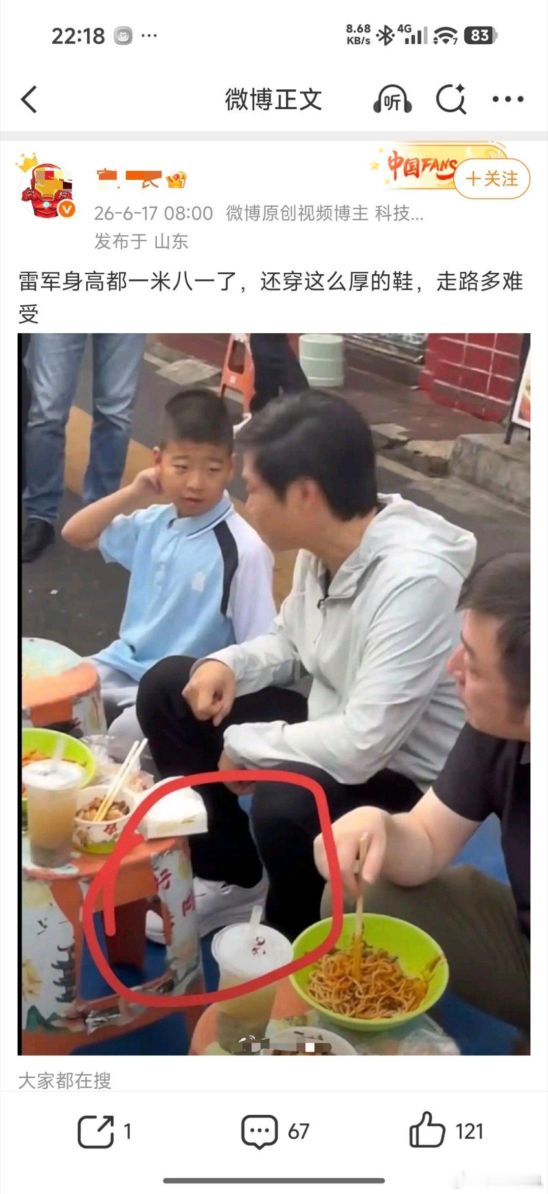拿着放大镜看雷总是真的，一双正常的跑鞋，被说成鞋底厚？？？所以，穿板鞋习惯了？运