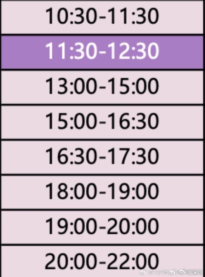 TOP课表TOP的课表 TOP的课表，吃饭时间只有半个小时啊 