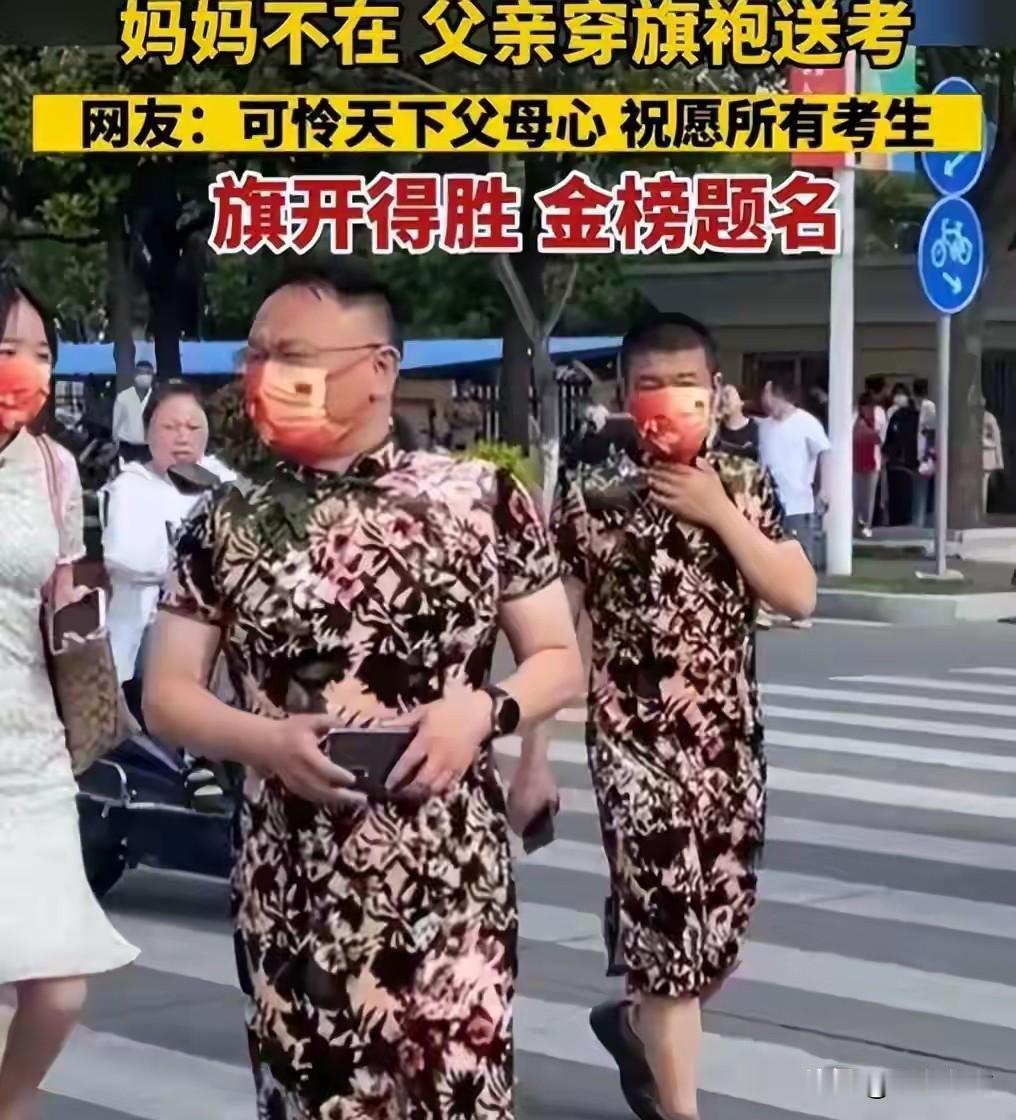 下个礼拜就要高考了！
大家还记得那些考场外的奇葩家长吗？让我们一起回味一下吧！