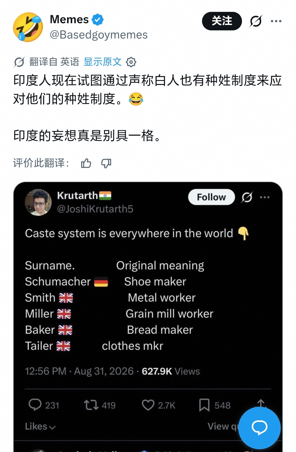 还记得之前印度人为了给种姓制度挽尊在网络上造谣士农工商是中国的种姓制度吗？现在他