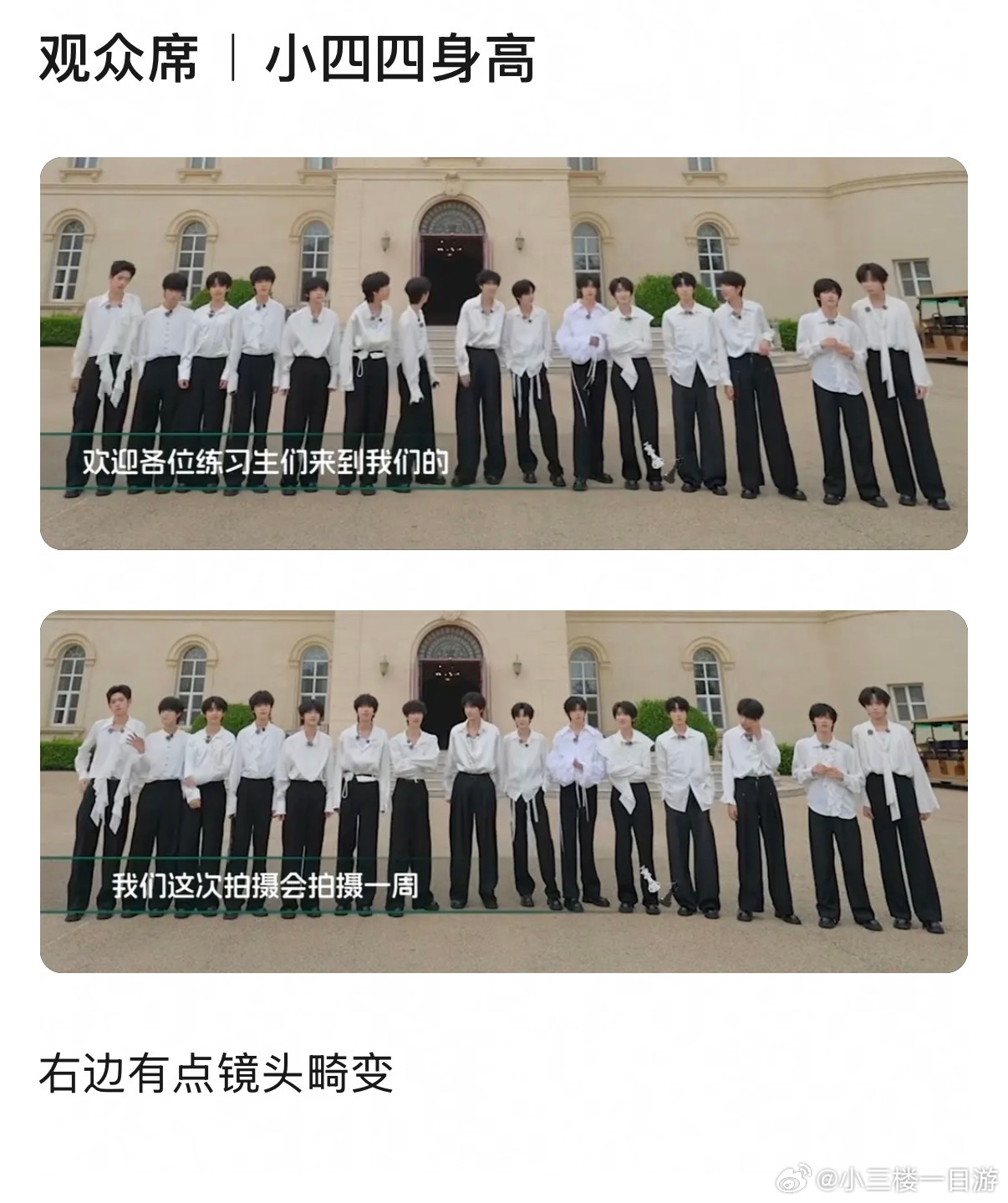 这镜头畸变 人均九头身 