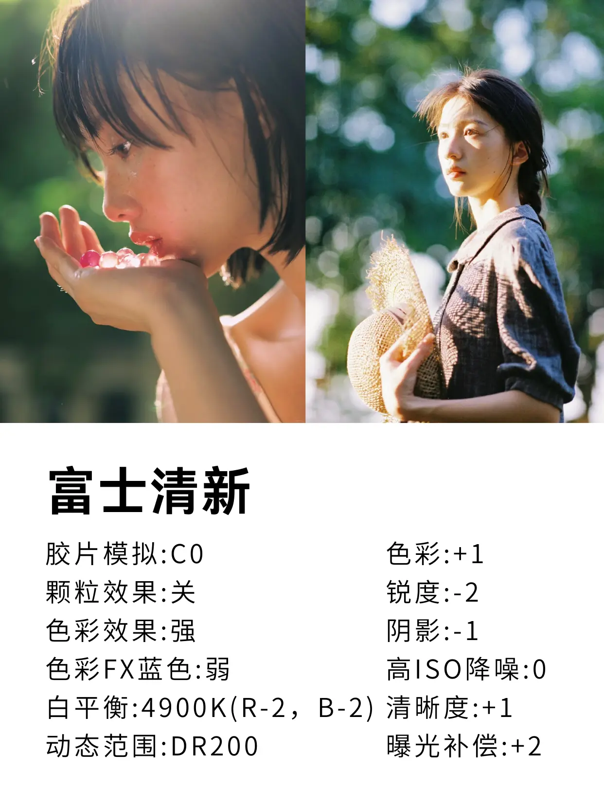 富士FUJIFILM参数|「日系胶片感」。