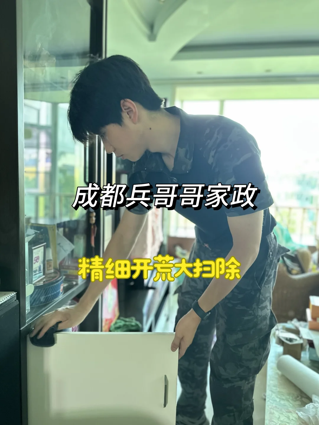 成都退伍兵做家政上央视