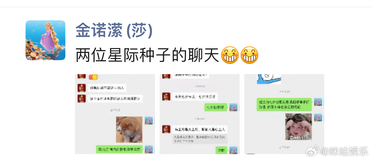 金莎孙丞潇七夕聊天记录 金莎晒出自己和孙丞潇的聊天记录，两个人围绕着月亮和宇宙谈