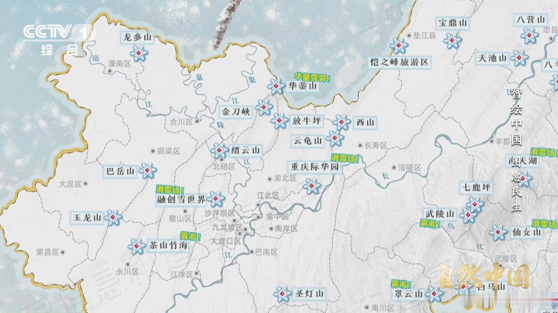 原来地图还能这么用重庆人的周末快乐是地图给的自然中国 一张赶场地图，串联起乡土集
