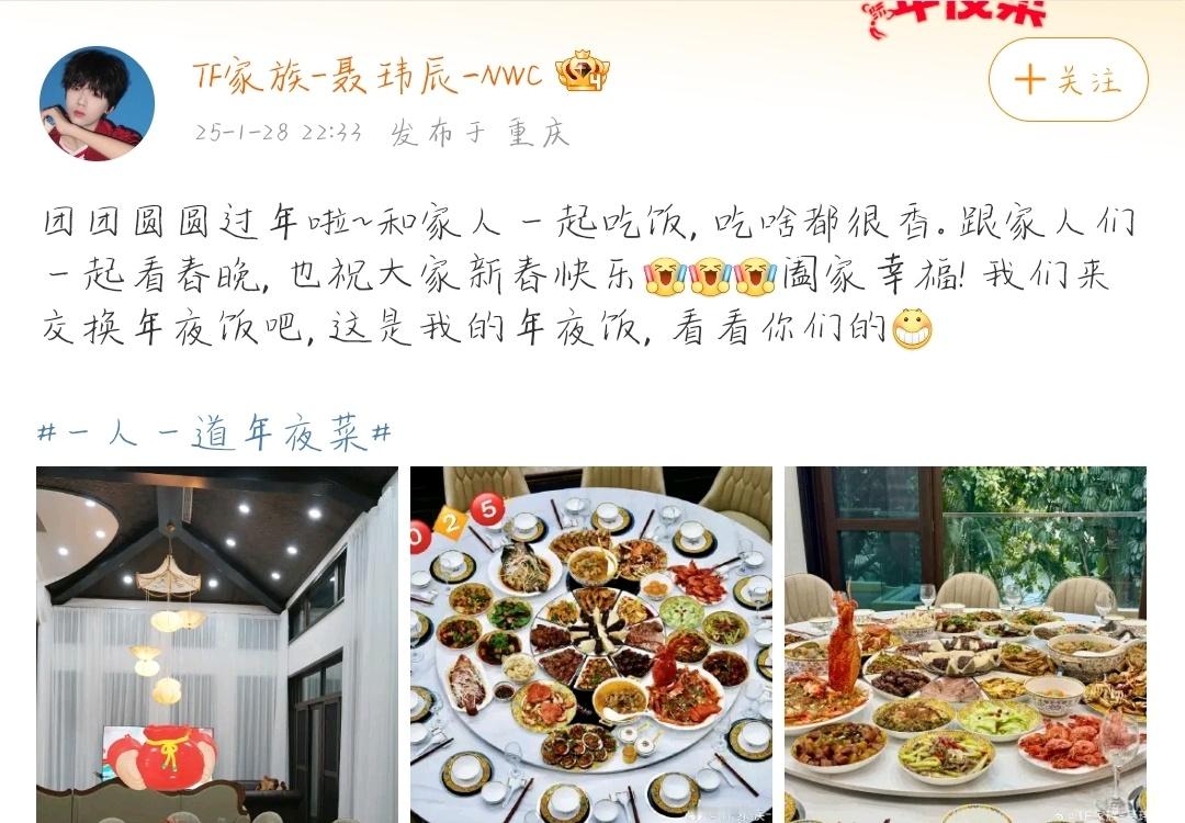 少爷家的年夜饭看起来好贵[跪了][跪了]少爷给我发个小红包吧 