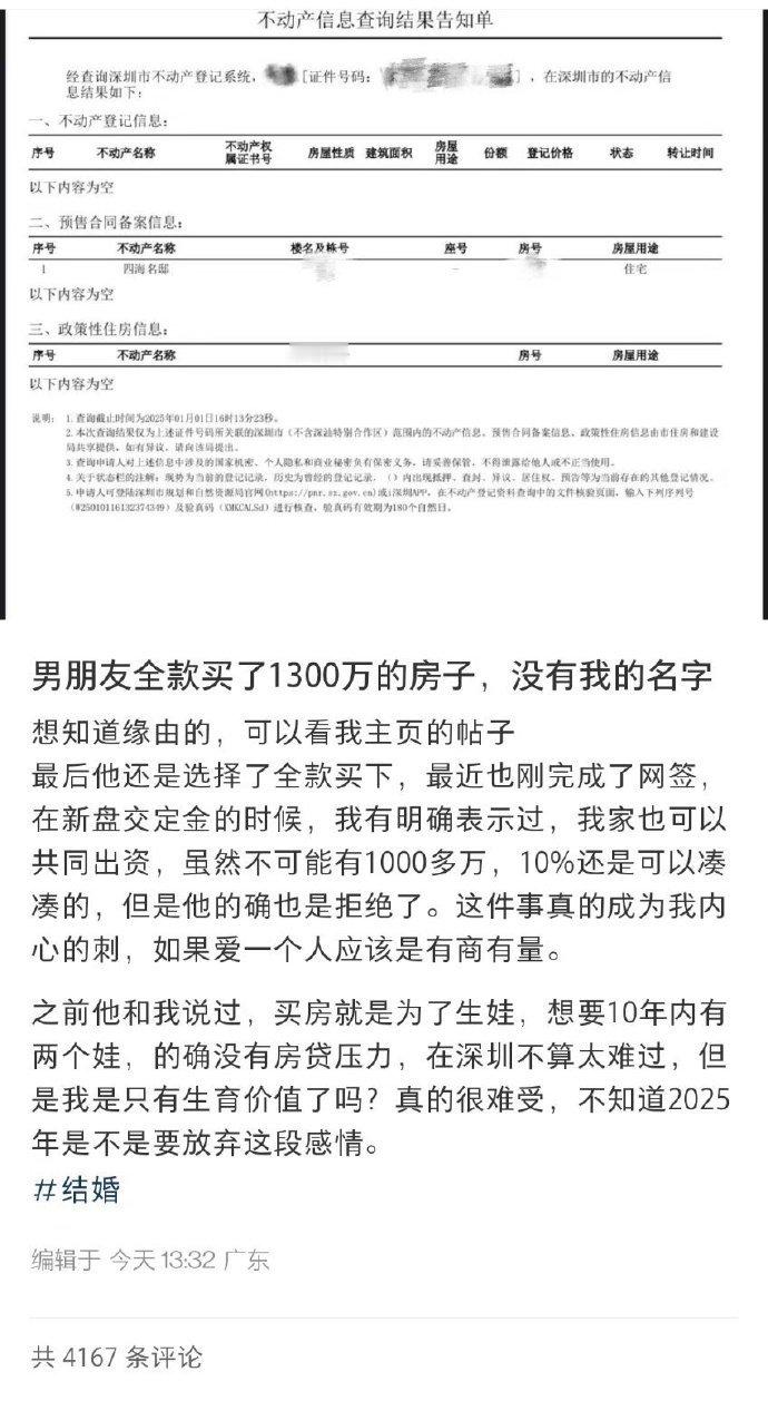 建议姐妹也买套1000万的房子，也不写他的名字，一来强化自己的家庭地位，二来完美