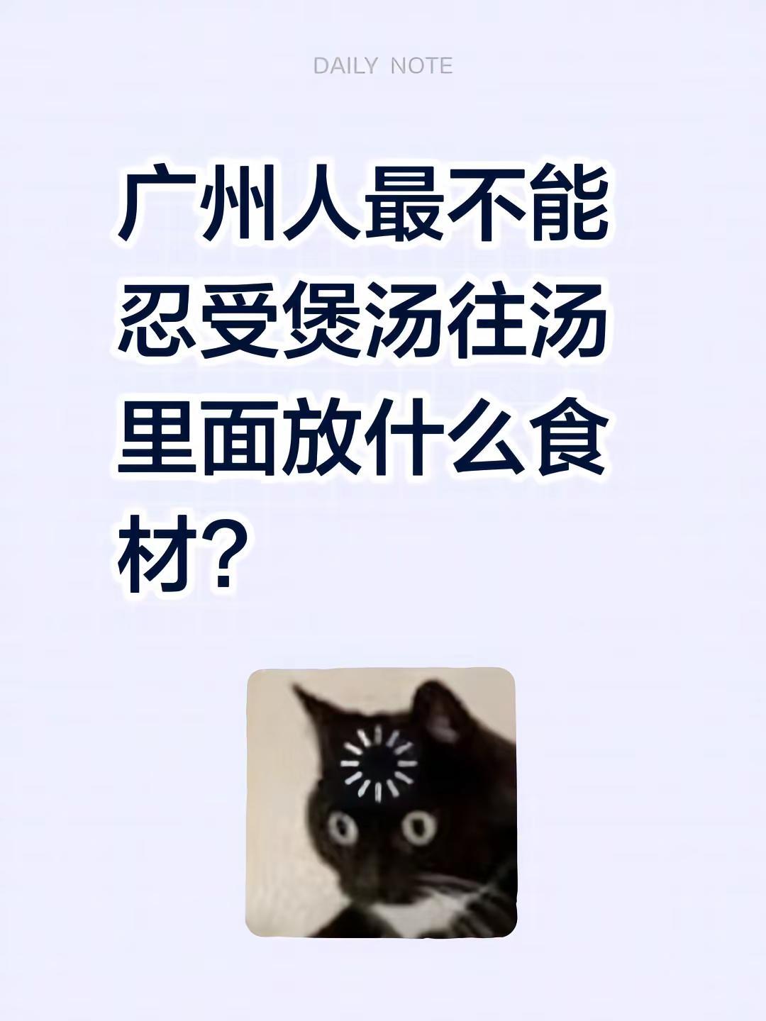 广州人最不能忍受煲汤往汤里面放什么食材?广东人煲汤是有一手的 广东靓汤 广东煲汤