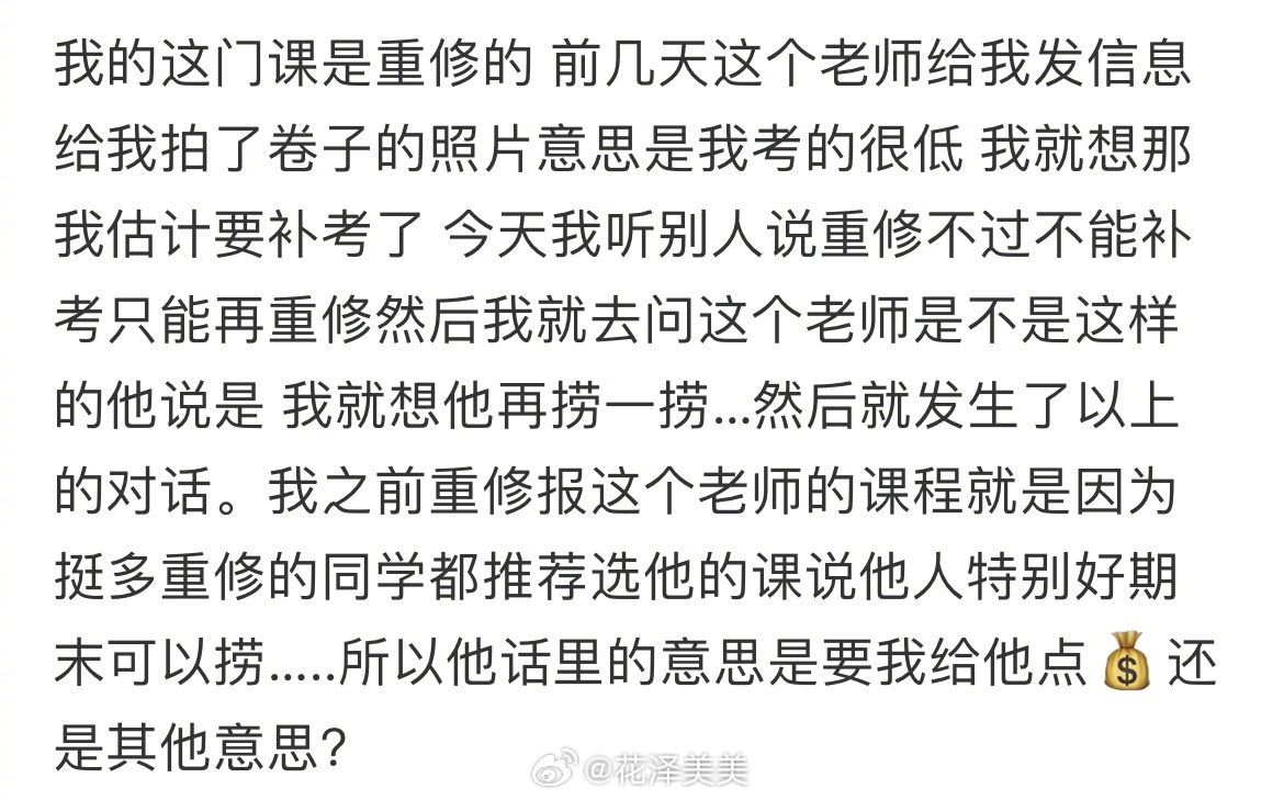 这是被骚扰了吗？ ​​​