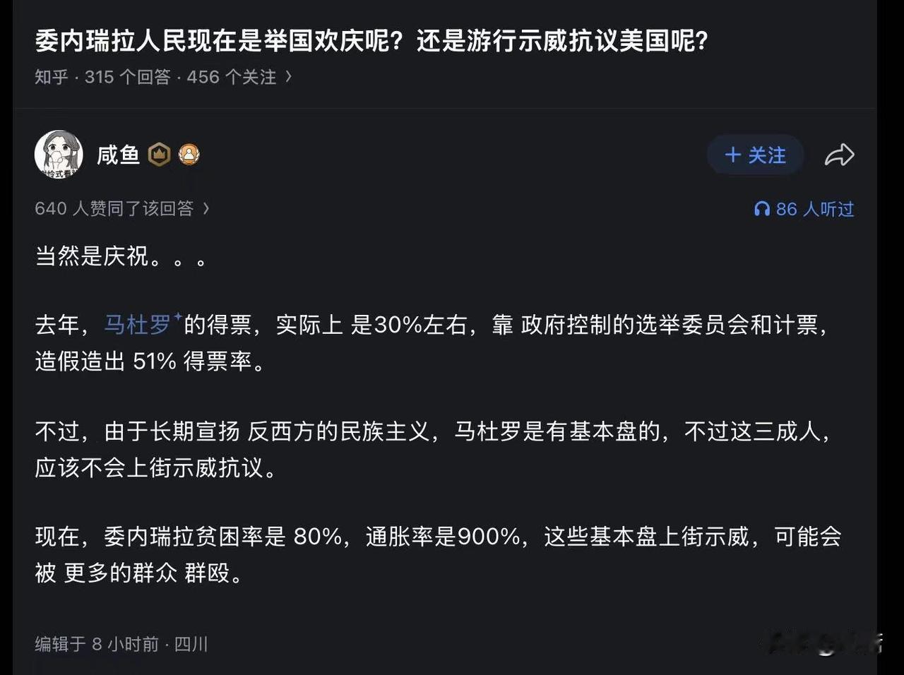 萨达姆被打死，伊拉克人民也上街欢呼；

卡扎菲被打死，利比亚人民也上街欢呼；
