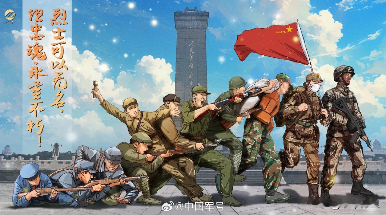 不同时期、不同阶段的人民子弟兵