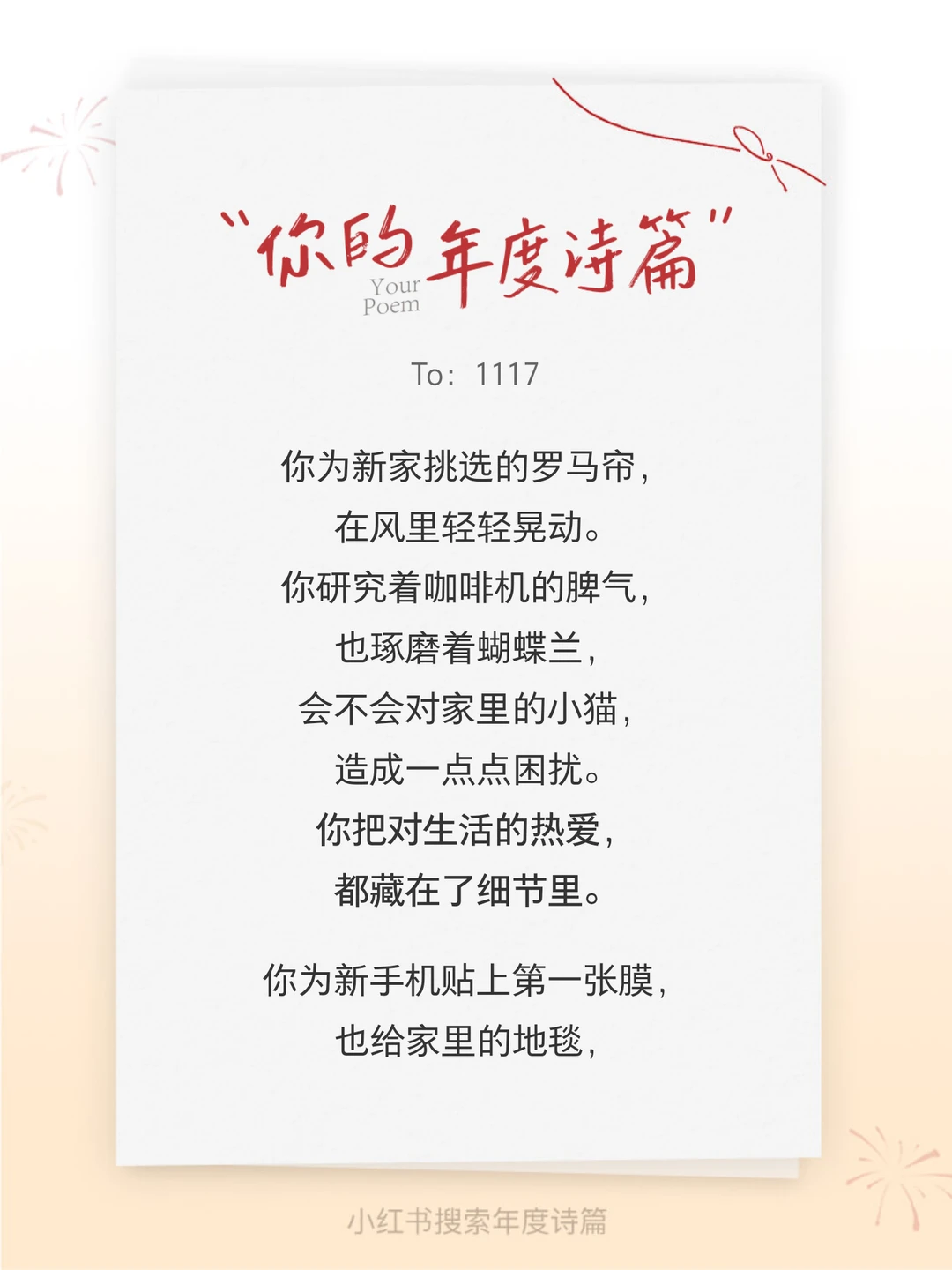 被治愈啦