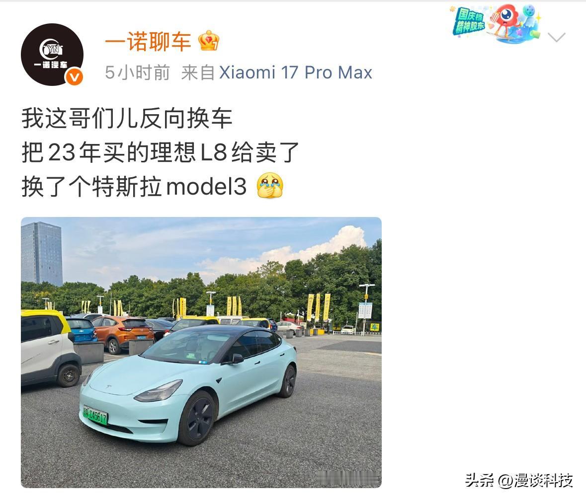 不懂就问，网友把2023年买的理想L8给卖了，换了个特斯拉Model 3，这算是
