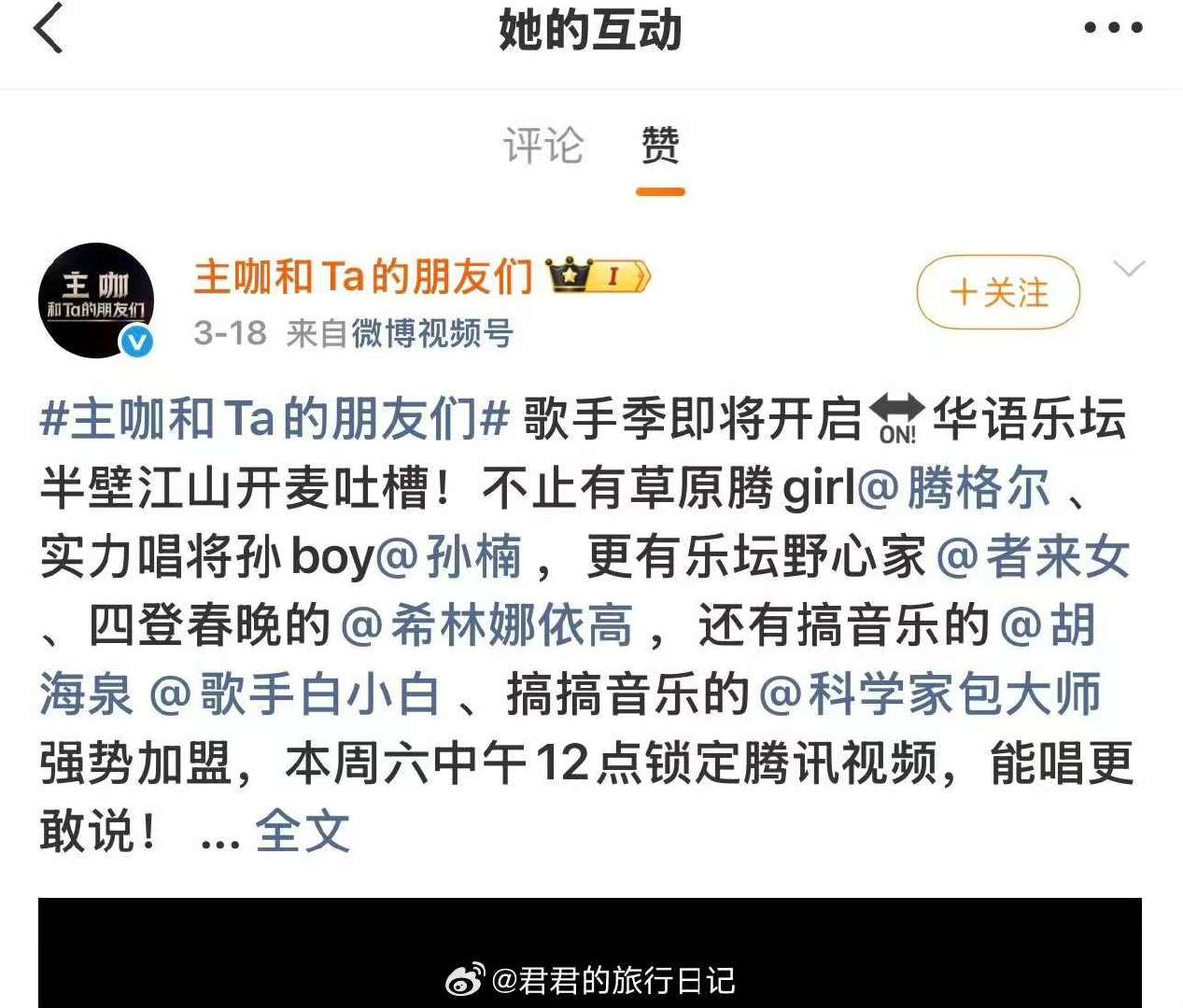 疑似者来女撕番者来女撕番 疑似者来女撕番 ，不按首字母她也排不到前面。 