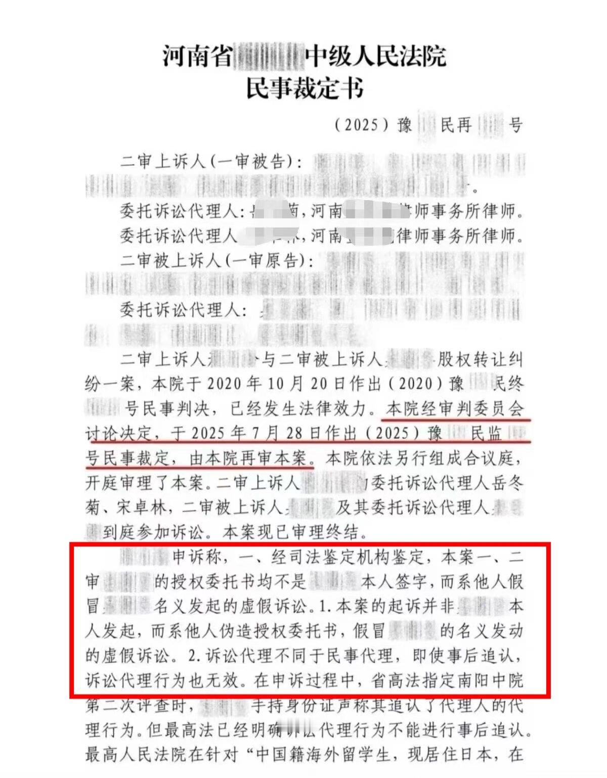 因非委托人本人签的授权委托书被驳回起诉