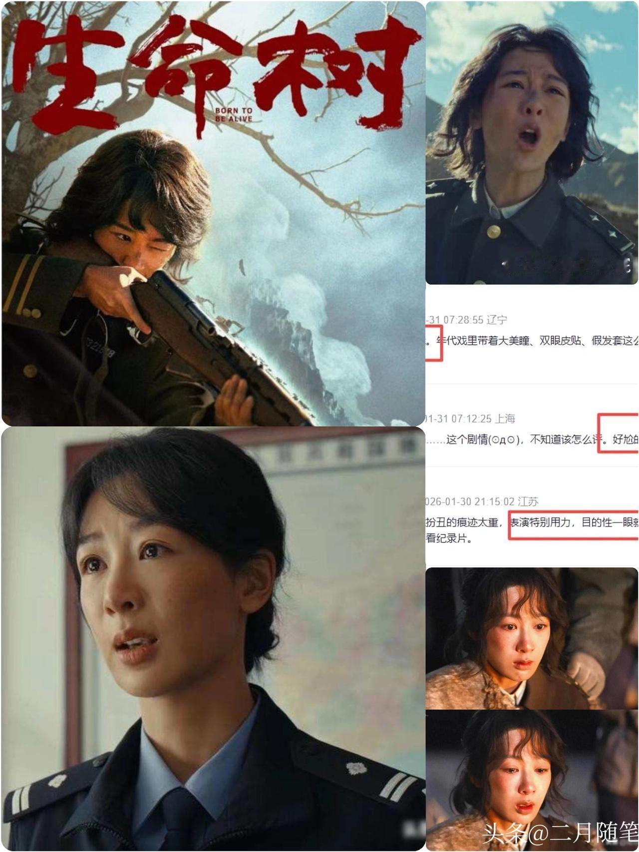 杨紫《生命树》被观众要求下架，
理由：演技浮夸、剧情悬浮不真实！

央视播出的《