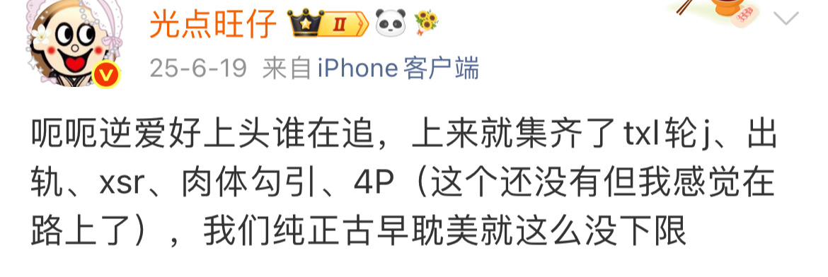 我的那年今日好难看 