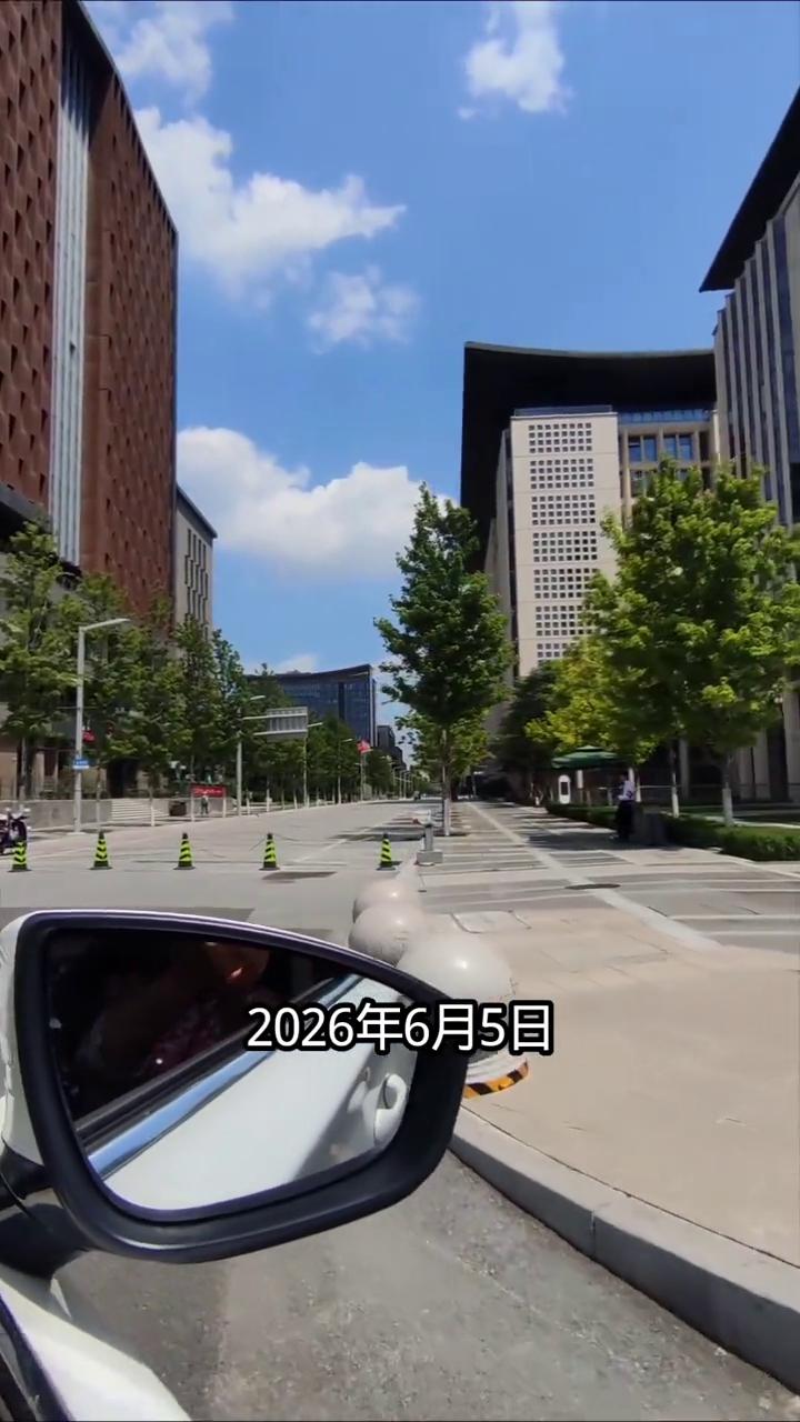 雄安新区的城市风光。
大家好，我是陈国新。2026年6月5日，我们自驾来到了雄安
