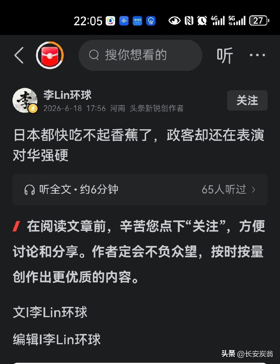 上次记得国内媒体说日本人吃不起大米了，这次又吃不起香蕉了。不知道下次日本人又吃不