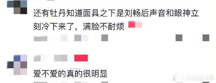 何惟芳的爱与不爱太过明显  在国色芳华的舞台上，何惟芳的情感表达毫不掩饰。对刘畅