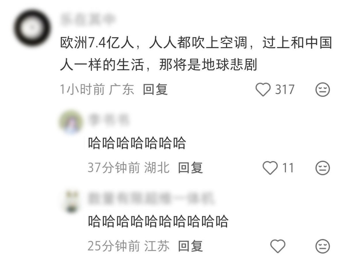是啊，如果 7.4 亿欧洲人都要过上“热了就该开空调”的生活，那将是人类对气候系