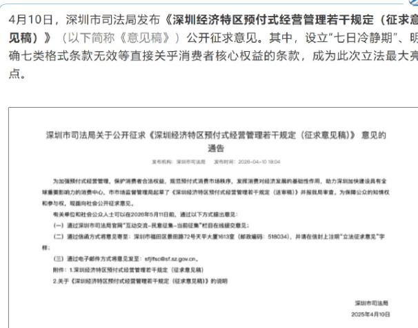 深圳这地方，搞钱快，办事也快，尤其在这些让你花钱花得憋屈的事儿上，出手从不含糊。