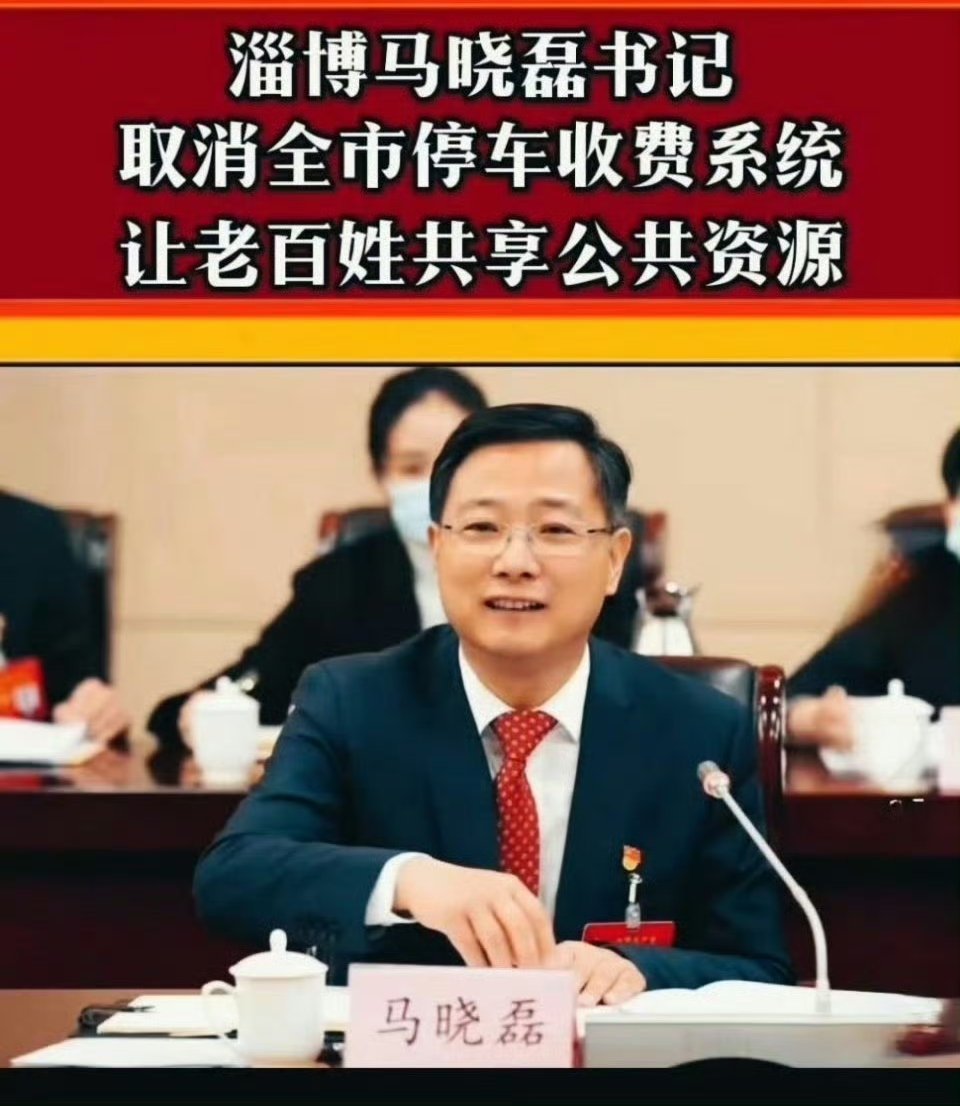 多地推行公共停车位全年免费 看来全开始清醒什么是“公共共享资源”。“民生资源”本