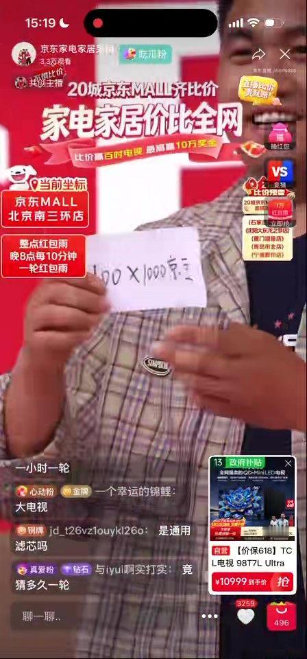 京东20城线下比价直播最高赔10万预警！已有京东比价锦鲤比价成功，直接领走10万