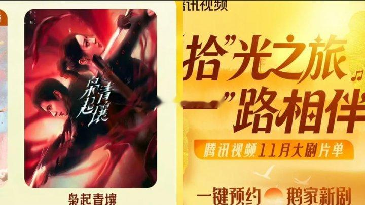 枭起青壤接档山河枕枭起青壤11播出枭起青壤真的要来了 ​​​