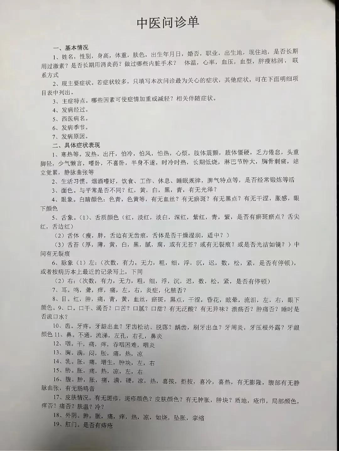 从事医药的人，一定要一丝不苟，纸上错一笔无关大雅，医理上错一着人命攸关。⚠️
互