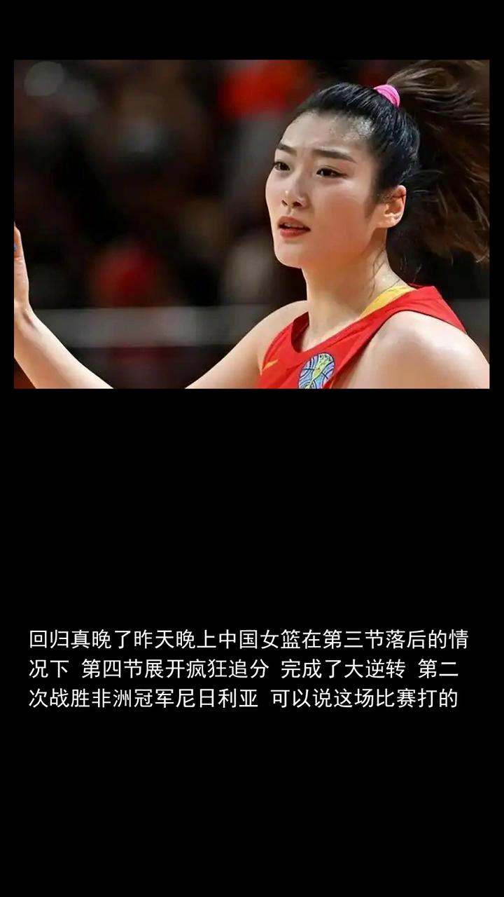 中国女篮逆转尼日利亚却收两大坏消息，李梦再不回归真晚了。
中国女篮逆转尼日利亚却
