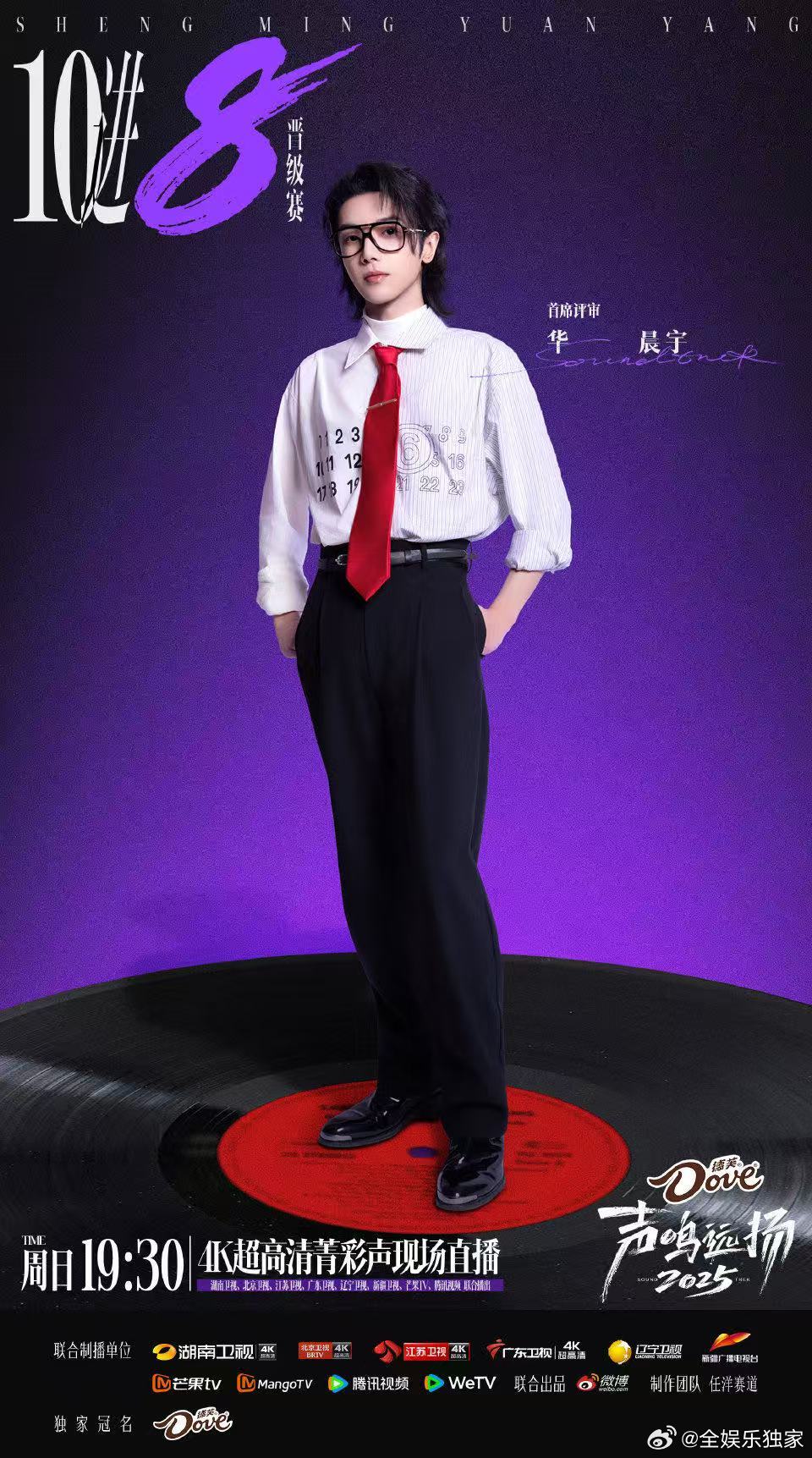 华晨宇华晨宇回归声鸣远扬声鸣远扬等得好苦啊！终于等到华晨宇回归《声鸣远扬》！上周