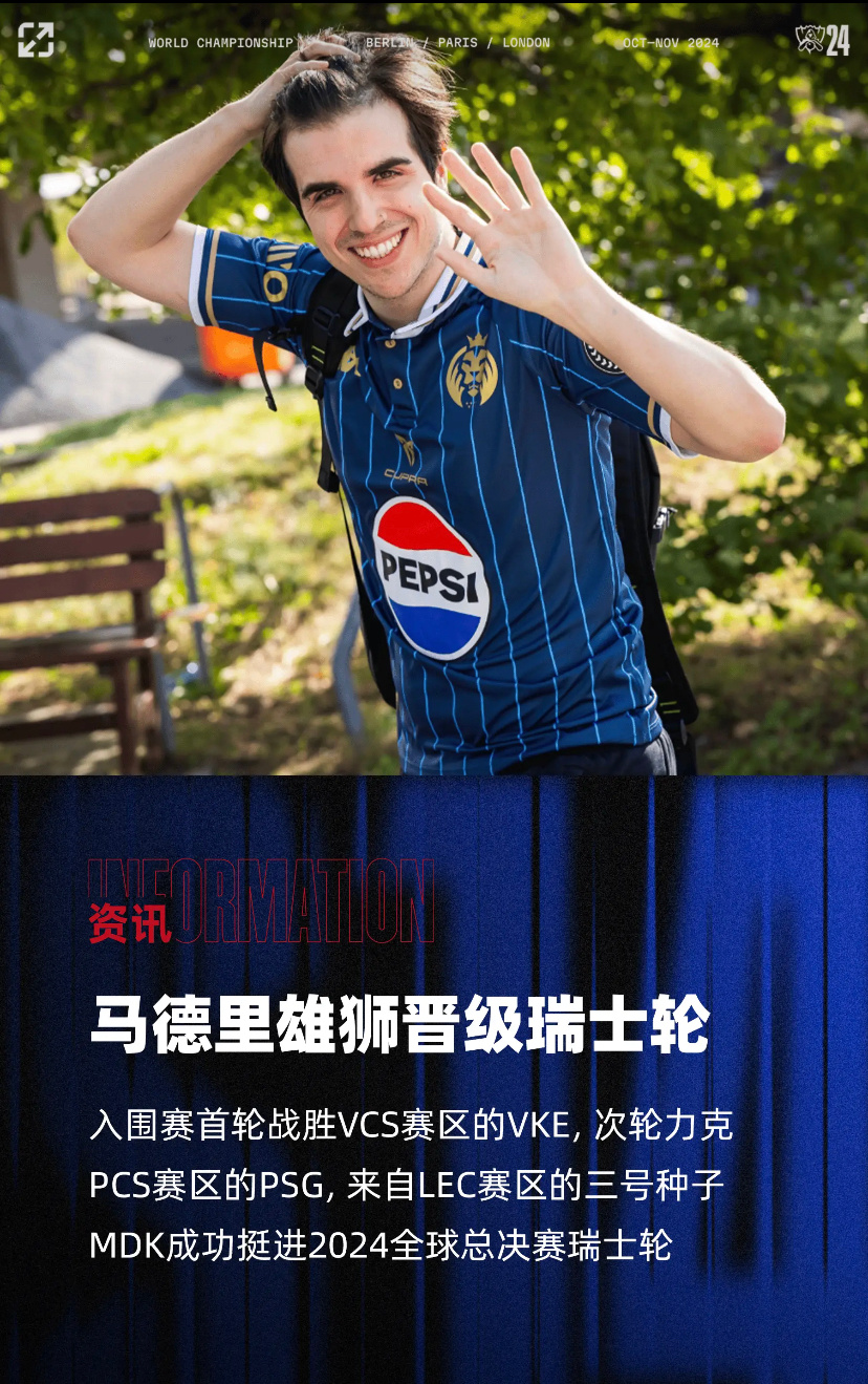成功战胜PSG，MDK打出入围赛晋级S14全球总决赛瑞士轮！PSG这状态也太低迷