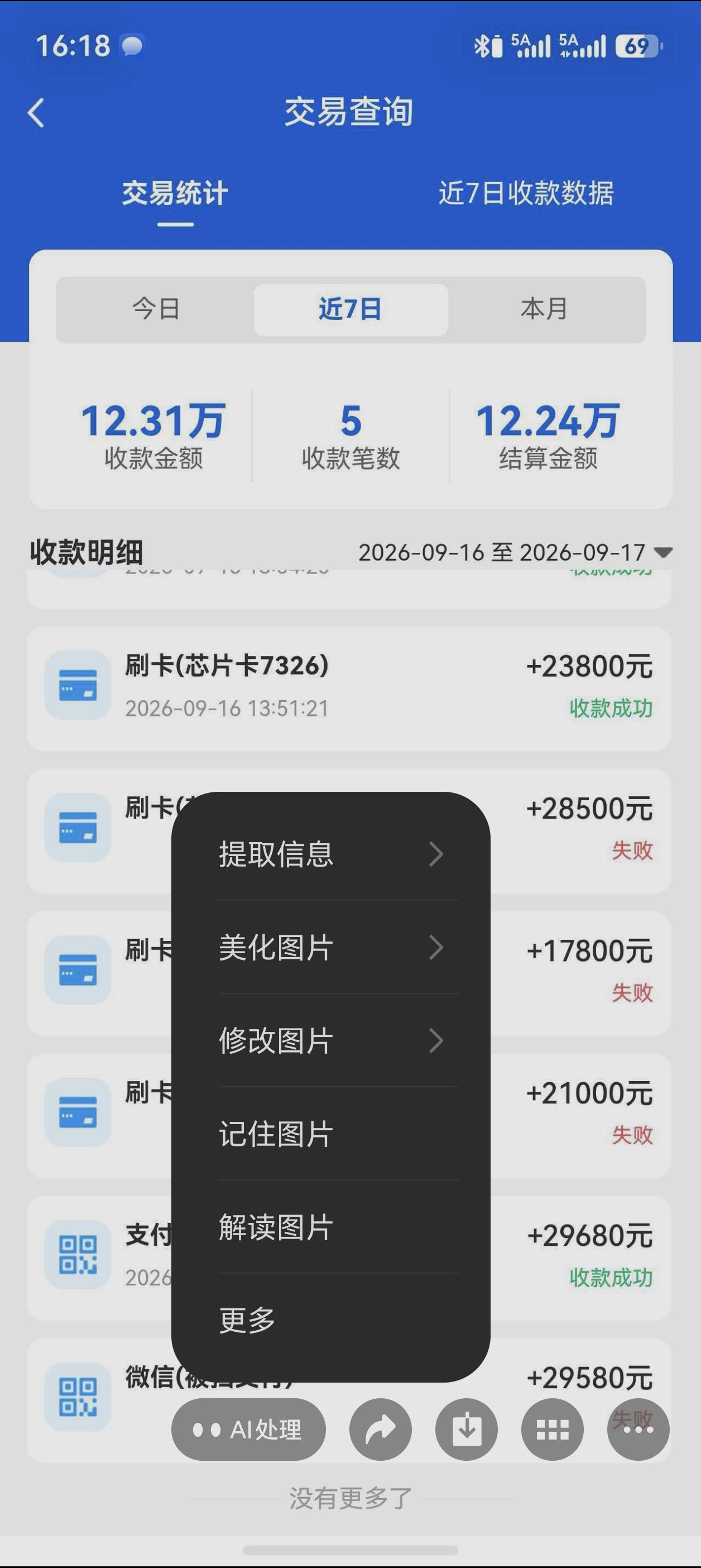 微信小微功能悄悄地上线了，真的好方便！看看你们的微信更新这项功能了吗？处理图片又