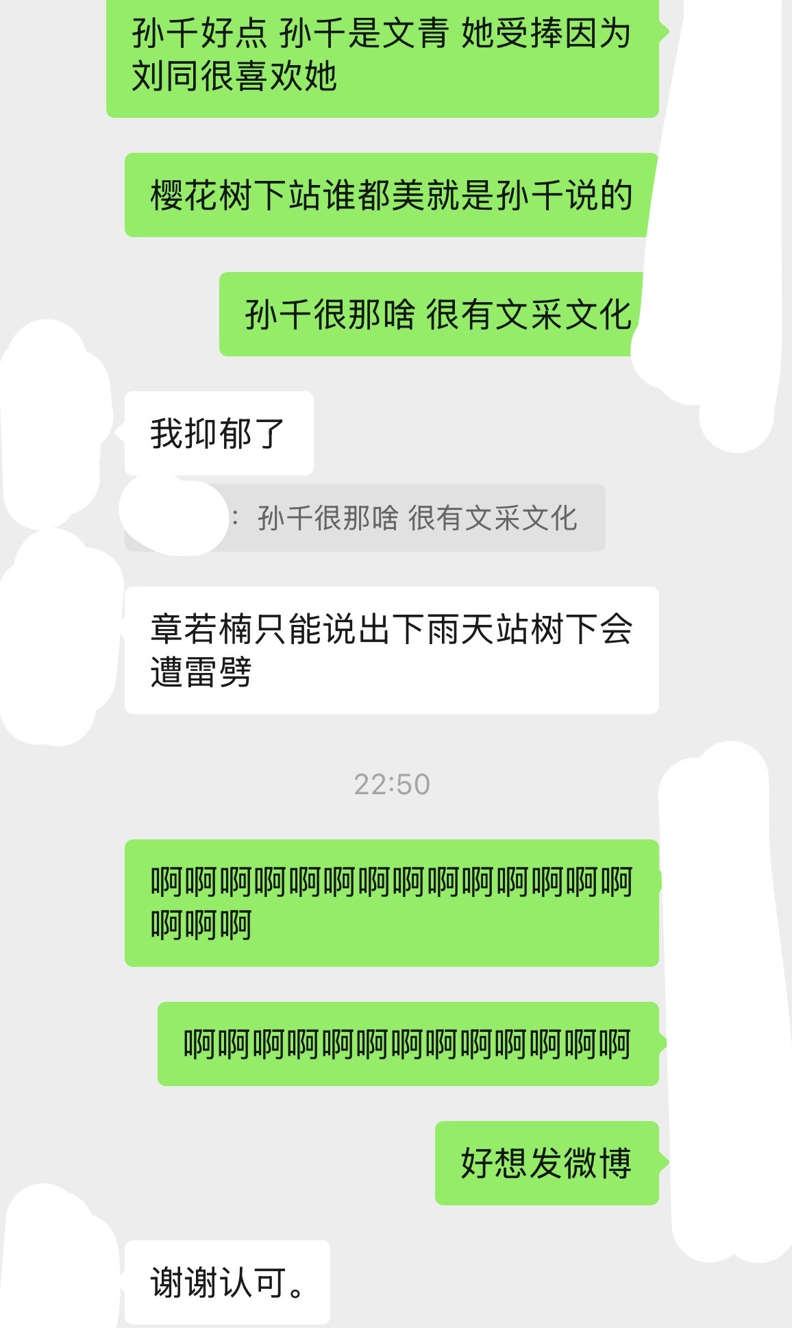 好难受 小硬章来咔 ​​​