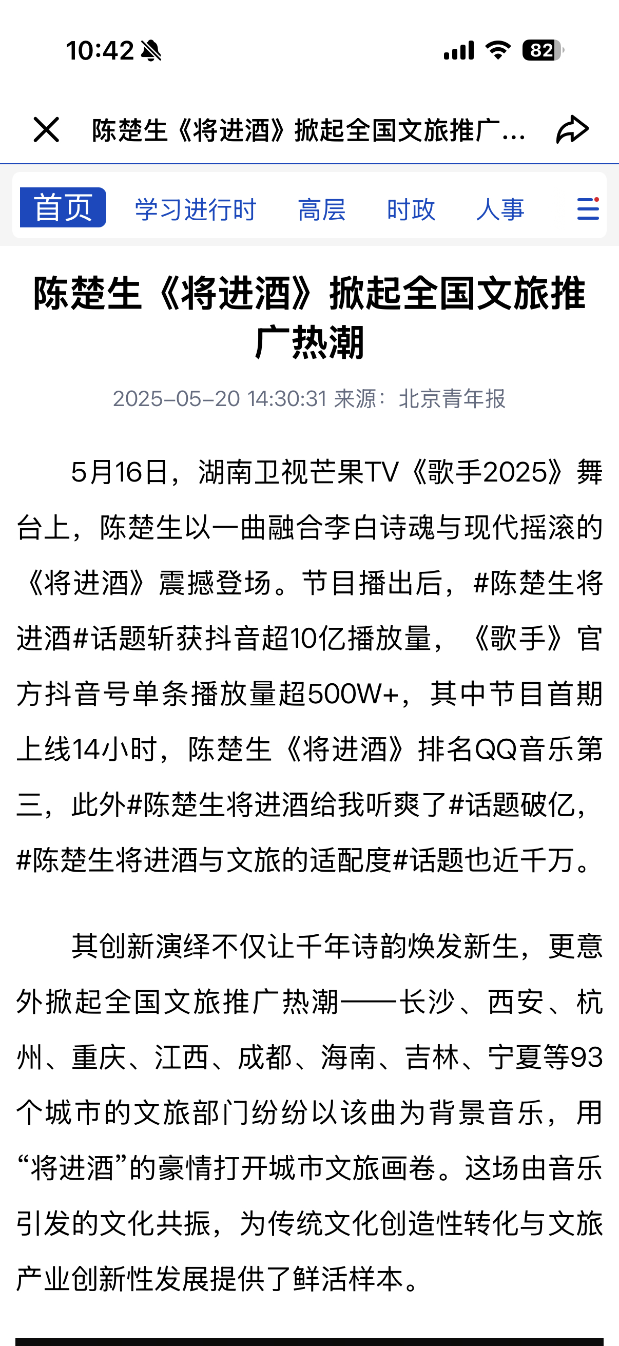 你的文旅和我的文旅好像不一样咧