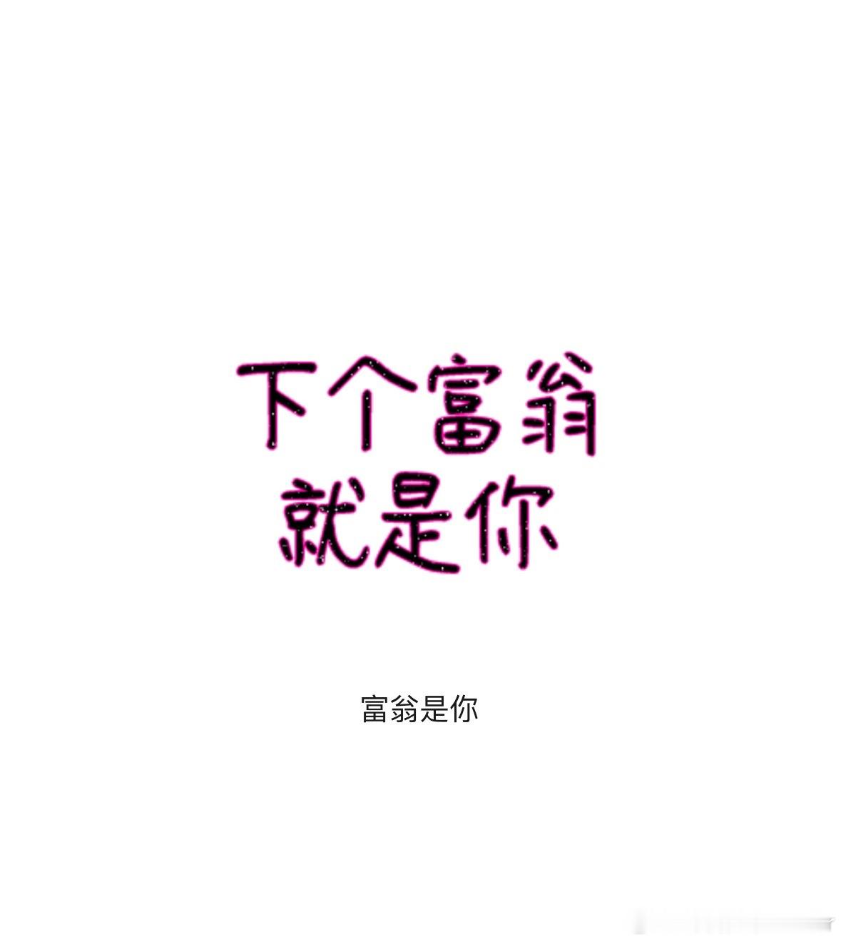 我发现每次出去玩几乎都是带着小朋友去的，如果等两个小朋友长大了，我要去哪里玩都要