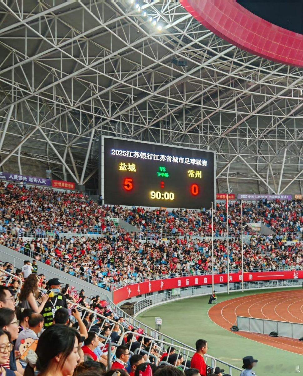 盐城5比0常州苏超盐城vs常州 作为球迷，在客场看着自己城市的球队被踢5:0，确