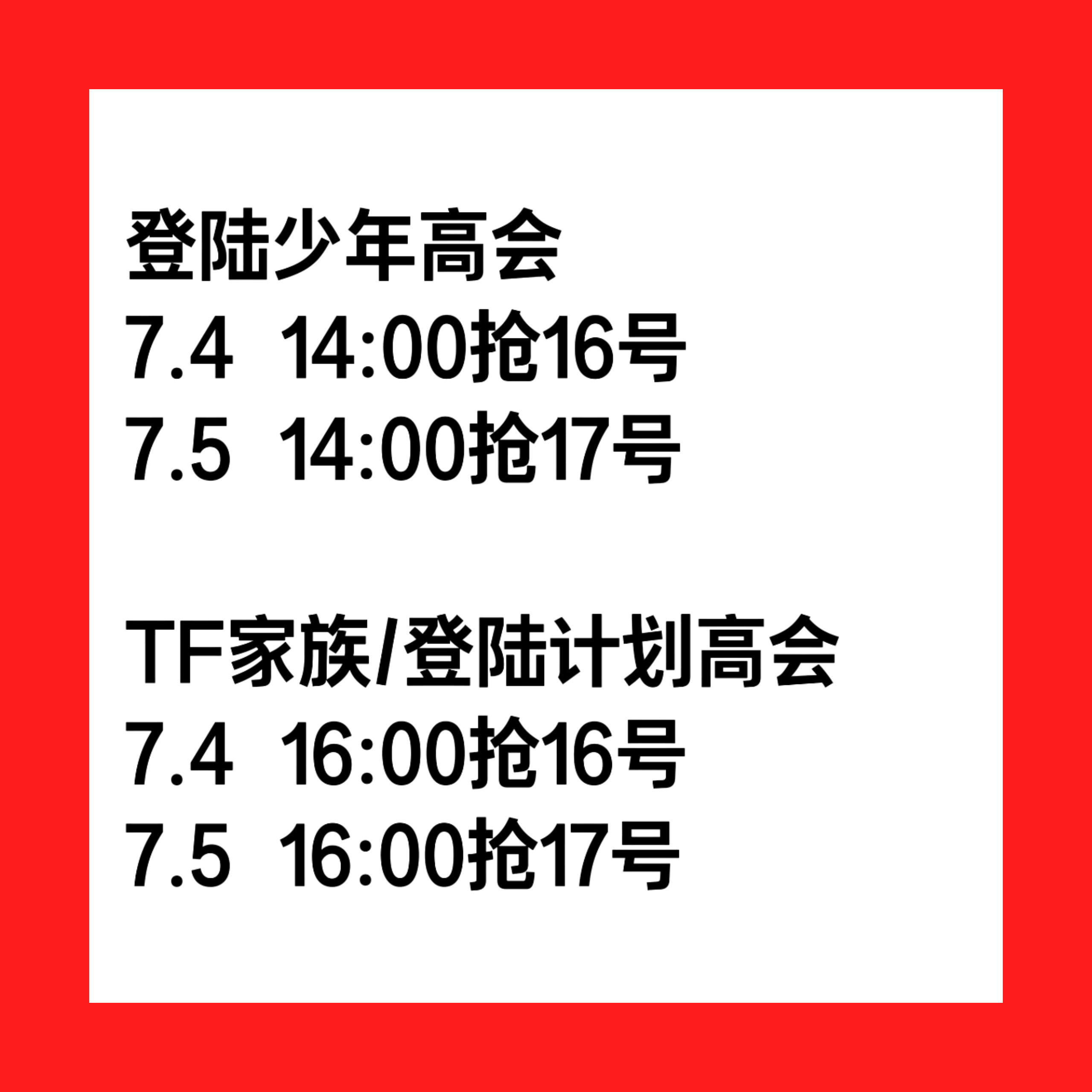 0000嗨嗨嗨闺蜜们，白天就要抢票了我好紧张原价票缠上铲毛好吗？好的！ 