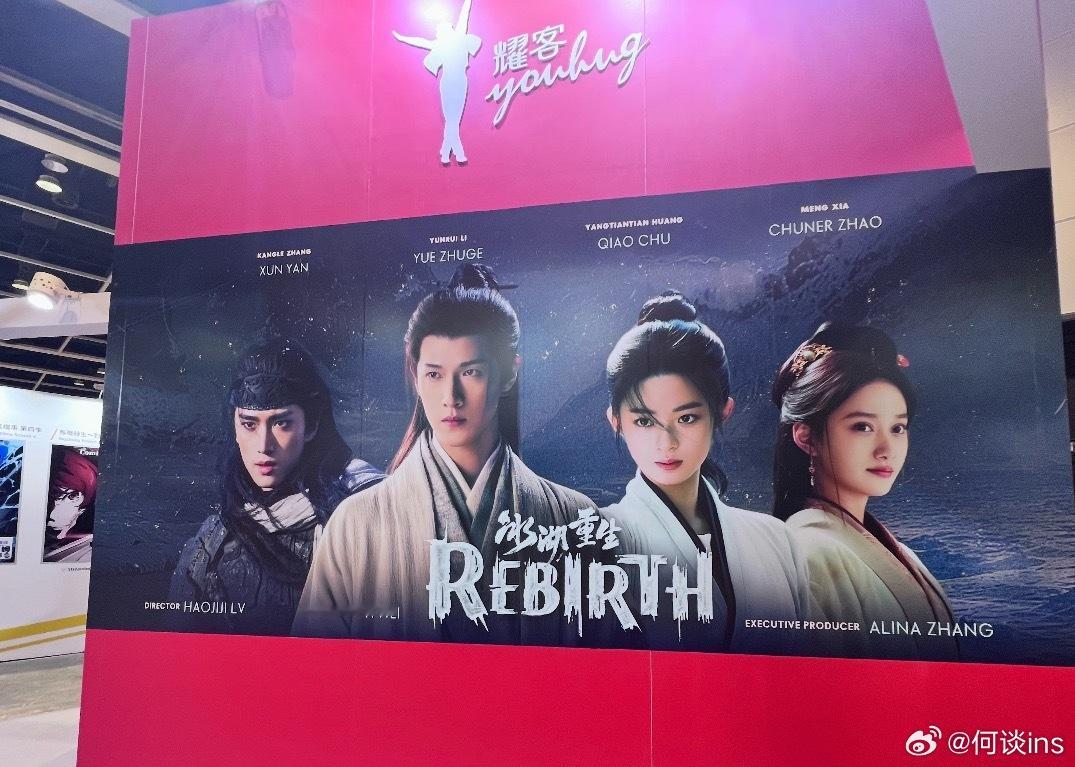 《冰湖重生》主演：李昀锐、黄杨钿甜、张康乐、夏梦梗概：奴籍少女楚乔（黄杨钿甜）被