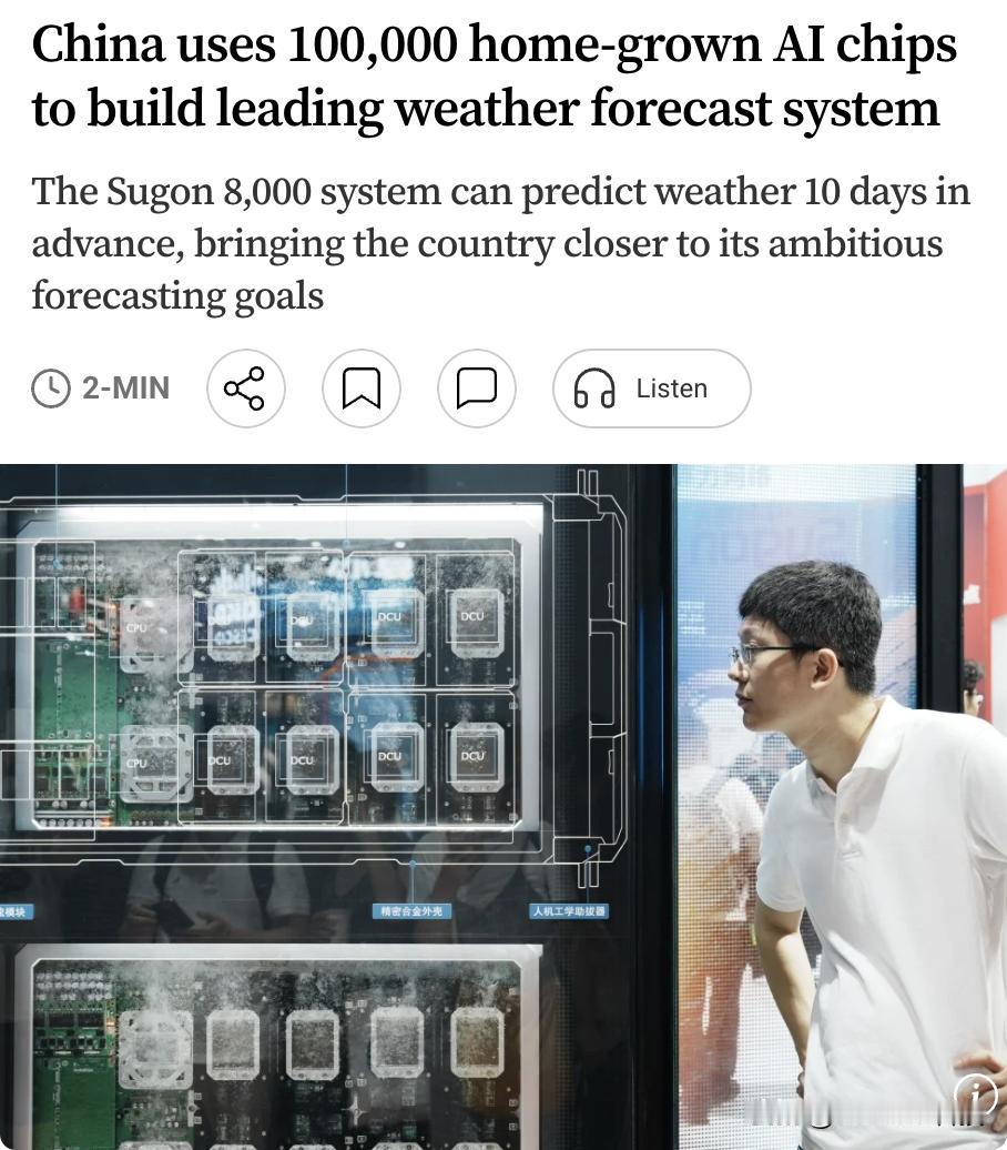 异构进入采购考卷！曙光8000提前交出实战成绩

曙光8000这次气象成绩，放到