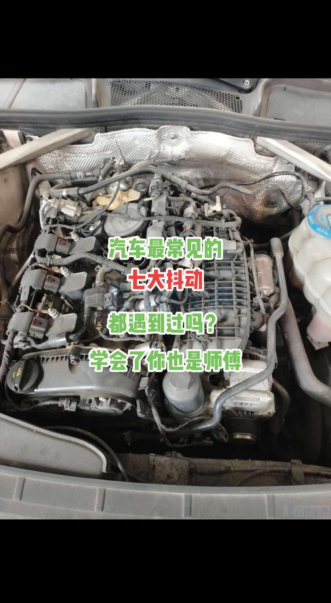 汽车维修 修理工 技术分享