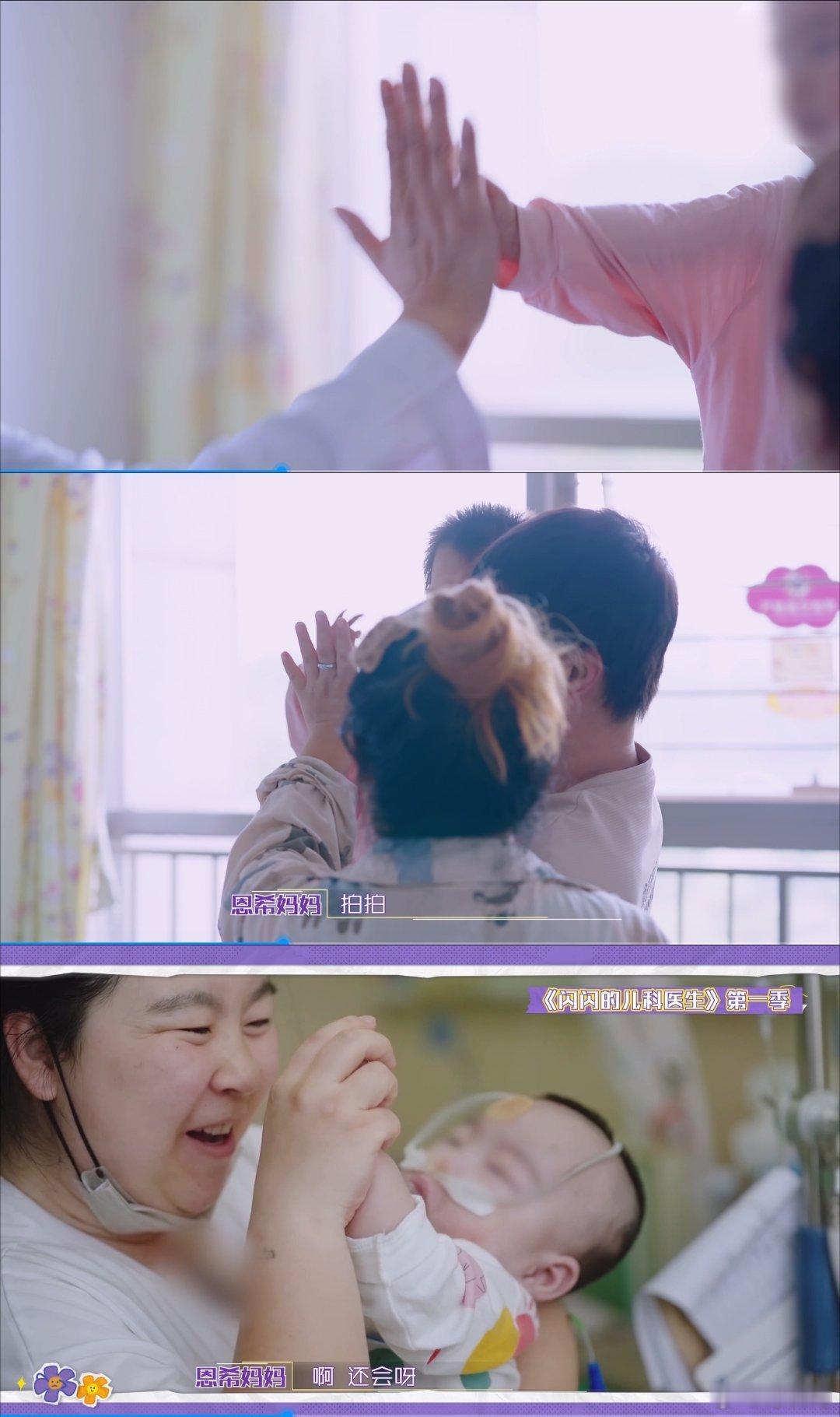 #闪闪的儿科医生包售后的##闪闪的儿科医生# 先导片里第一季医生们的回访来咯，看