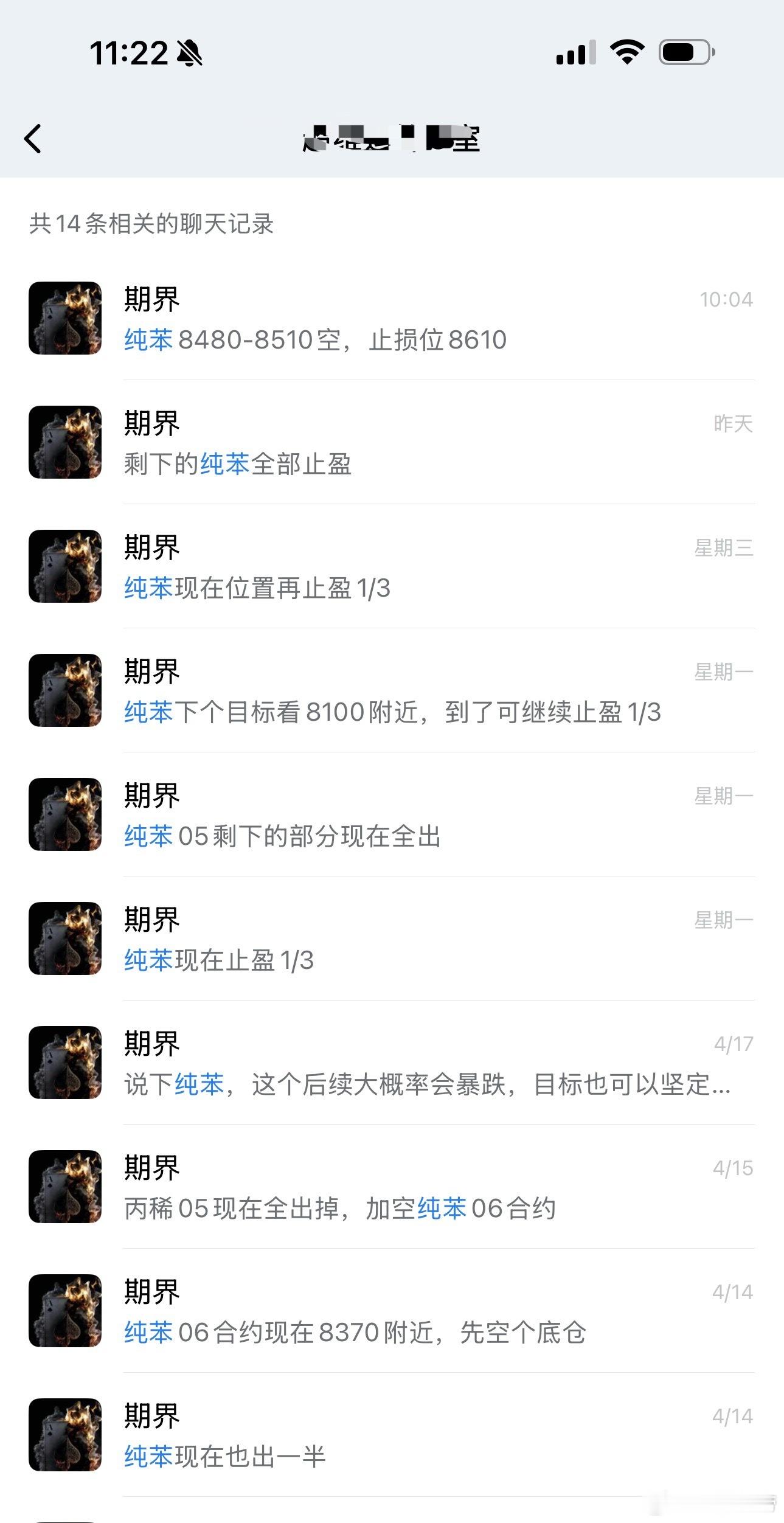 近期的纯苯震荡反复一直秉着逢高看空的思路期货财经