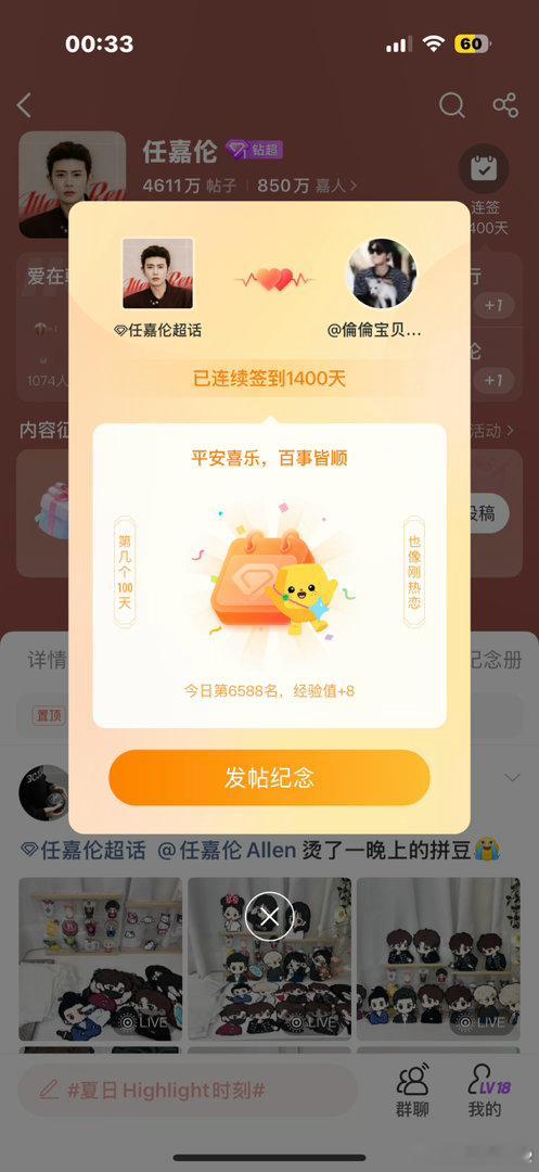 七夕是我连续签到的1400天 