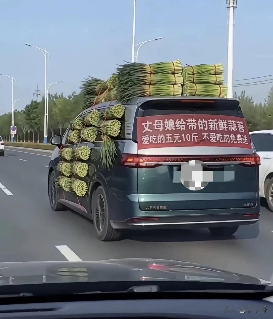 要蒜苔不，是什么梗？