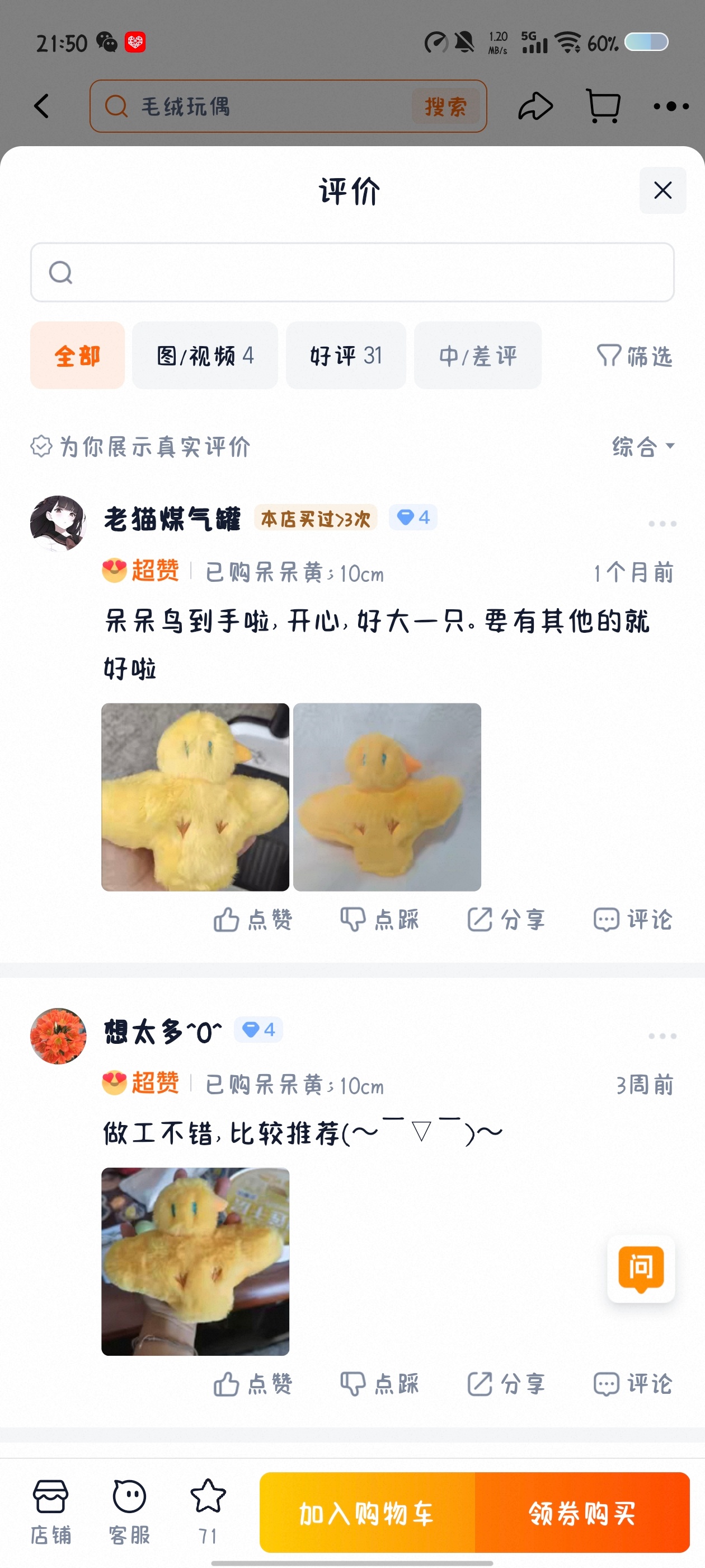 这么丑的冒牌货真有傻子买吗？[摊手][摊手][摊手]怎么这么喜欢盗版啊 店铺链接